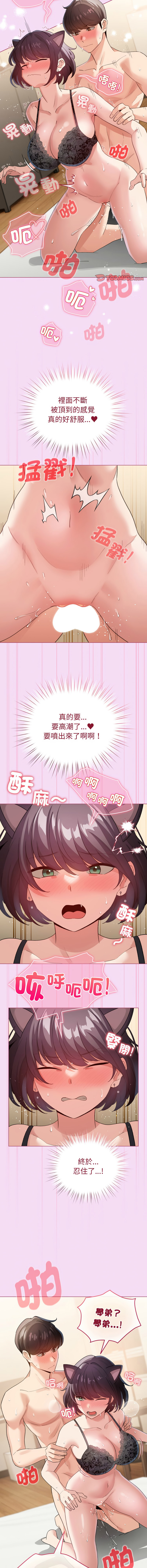 [韩国漫画] 配角的生存任务 剧情,巨乳大奶,女学生,全彩#[15P]-6