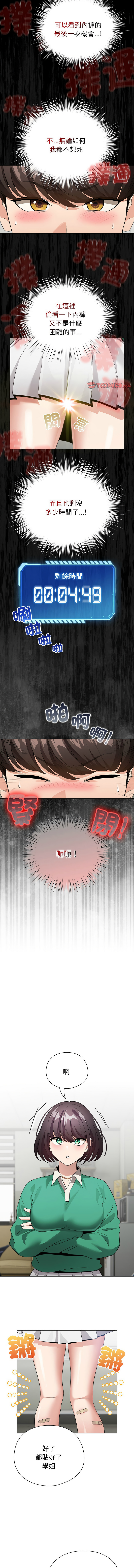 [韩国漫画] 配角的生存任务 剧情,巨乳大奶,女学生,全彩#[15P]-11