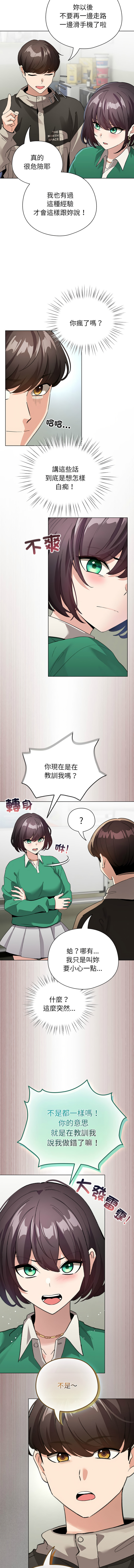 [韩国漫画] 配角的生存任务 剧情,巨乳大奶,女学生,全彩#[15P]-12