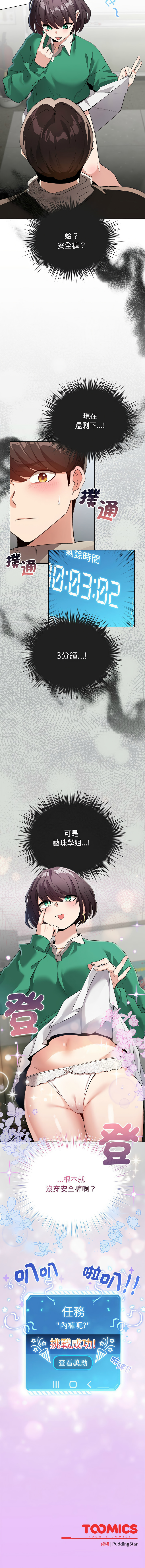[韩国漫画] 配角的生存任务 剧情,巨乳大奶,女学生,全彩#[15P]-15