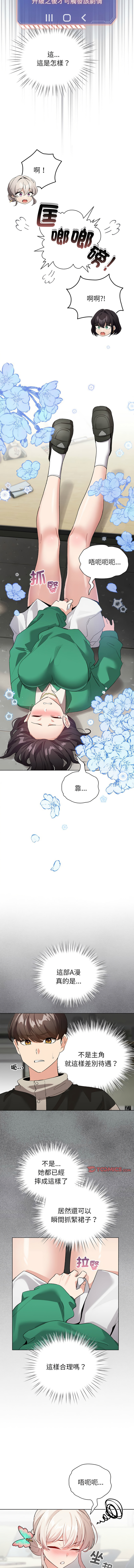 [韩国漫画] 配角的生存任务 剧情,巨乳大奶,女学生,全彩#[15P]-3