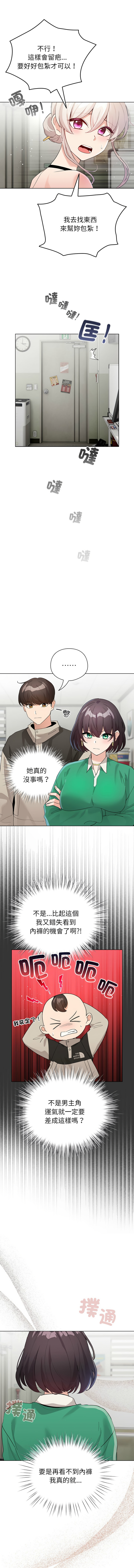 [韩国漫画] 配角的生存任务 剧情,巨乳大奶,女学生,全彩#[15P]-5