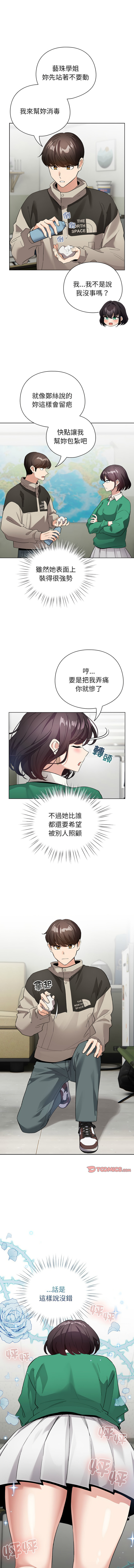 [韩国漫画] 配角的生存任务 剧情,巨乳大奶,女学生,全彩#[15P]-8