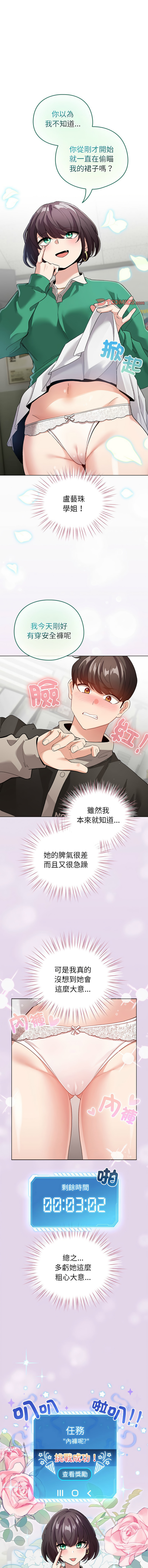 [韩国漫画] 配角的生存任务 剧情,巨乳大奶,女学生,全彩#[15P]-1