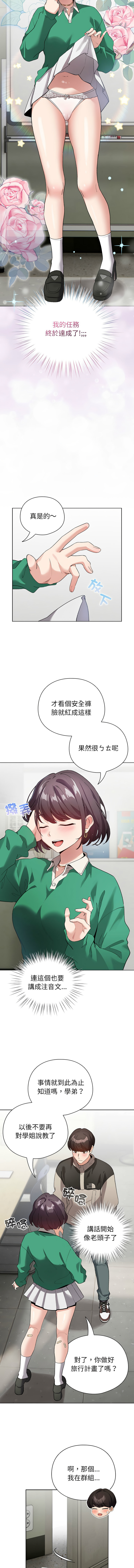 [韩国漫画] 配角的生存任务 剧情,巨乳大奶,女学生,全彩#[15P]-2