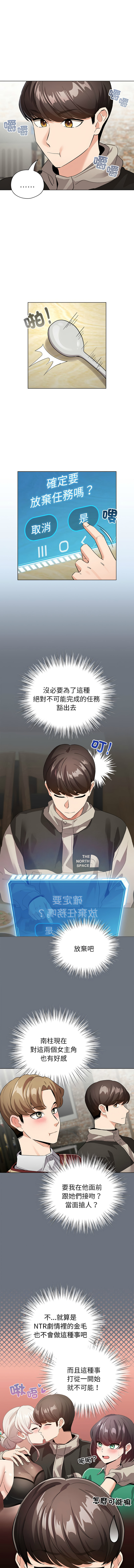 [韩国漫画] 配角的生存任务 剧情,巨乳大奶,女学生,全彩#[15P]-4