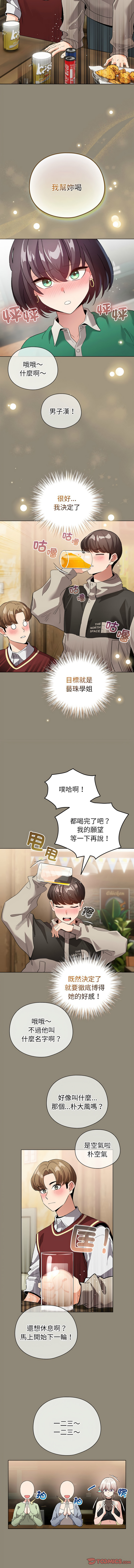 [韩国漫画] 配角的生存任务 剧情,巨乳大奶,女学生,全彩#[16P]-11