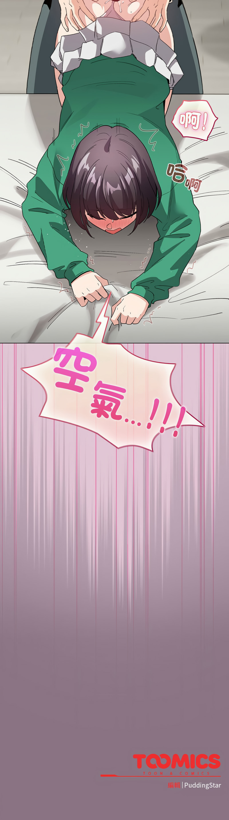 [韩国漫画] 配角的生存任务 剧情,巨乳大奶,女学生,全彩#[14P]-14