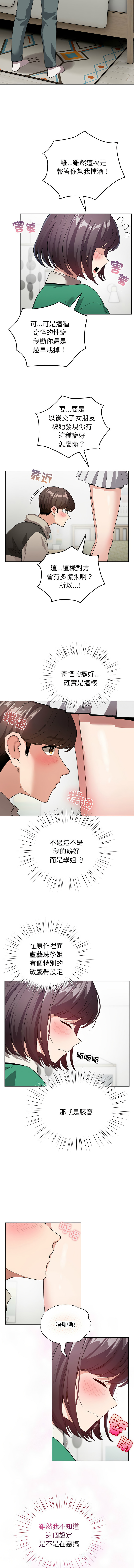 [韩国漫画] 配角的生存任务 剧情,巨乳大奶,女学生,全彩#[14P]-9