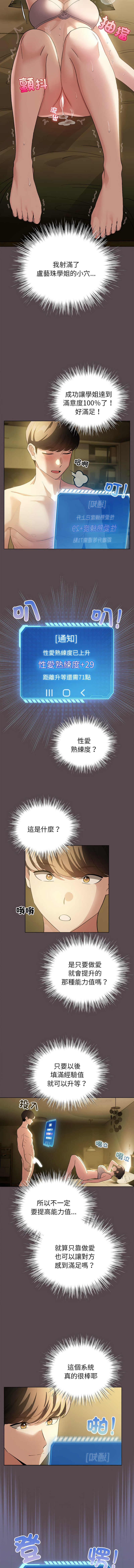 [韩国漫画] 配角的生存任务 剧情,巨乳大奶,女学生,全彩#[17P]-10