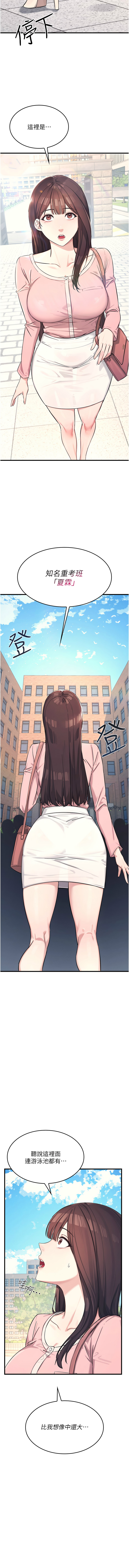 [韩国漫画] 羞耻课堂 剧情,女教师,巨乳大奶,全彩#[16P]-7