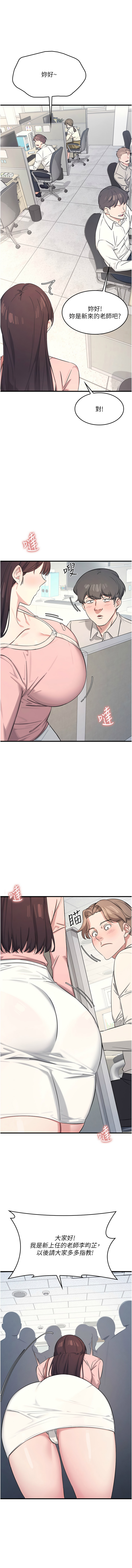 [韩国漫画] 羞耻课堂 剧情,女教师,巨乳大奶,全彩#[16P]-9