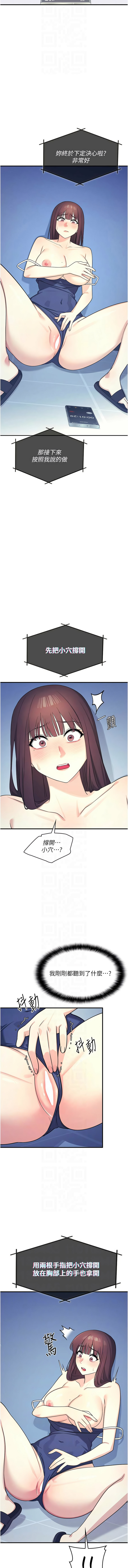 [韩国漫画] 羞耻课堂 剧情,女教师,巨乳大奶,全彩#[14P]-8