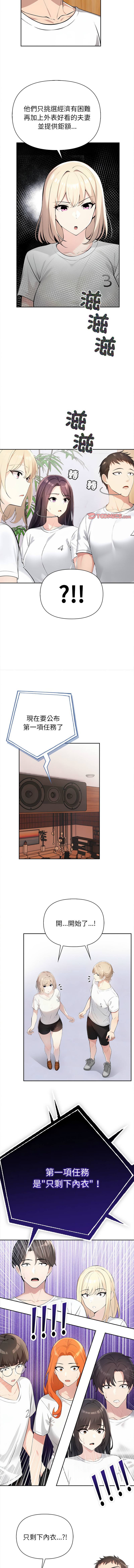 [韩国漫画] 夫妇挑战赛 剧情,巨乳大奶,青年,全彩#[19P]-13