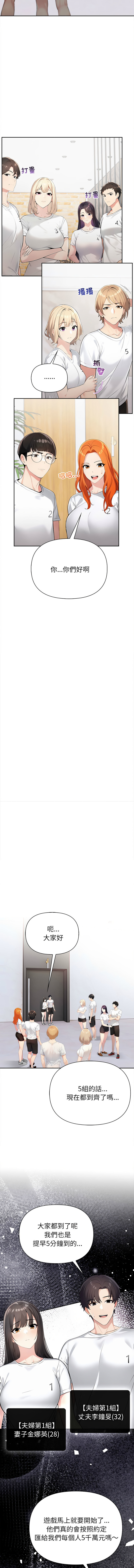 [韩国漫画] 夫妇挑战赛 剧情,巨乳大奶,青年,全彩#[19P]-3