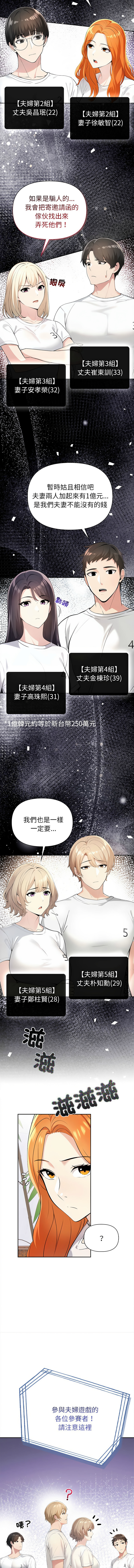 [韩国漫画] 夫妇挑战赛 剧情,巨乳大奶,青年,全彩#[19P]-4