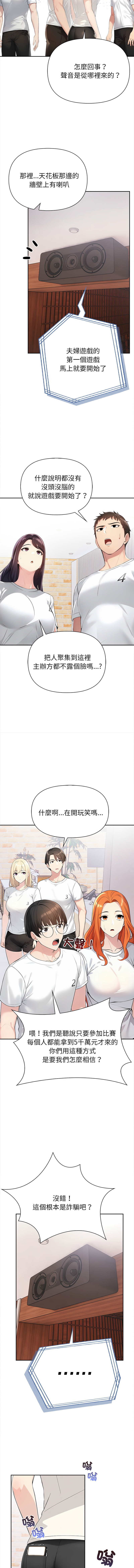 [韩国漫画] 夫妇挑战赛 剧情,巨乳大奶,青年,全彩#[19P]-5