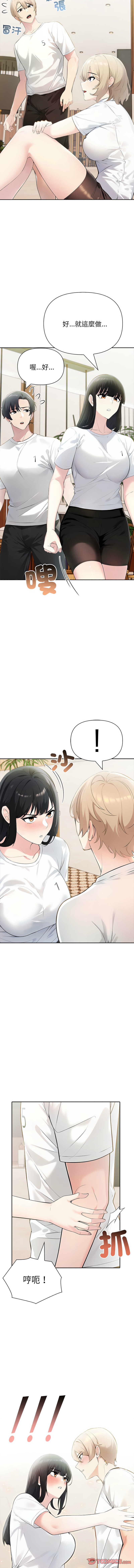 [韩国漫画] 夫妇挑战赛 剧情,巨乳大奶,青年,全彩#[17P]-8