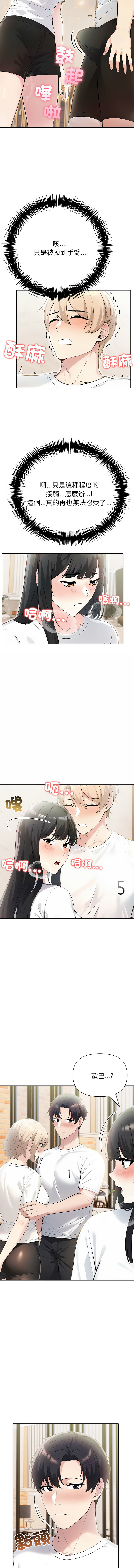 [韩国漫画] 夫妇挑战赛 剧情,巨乳大奶,青年,全彩#[17P]-9