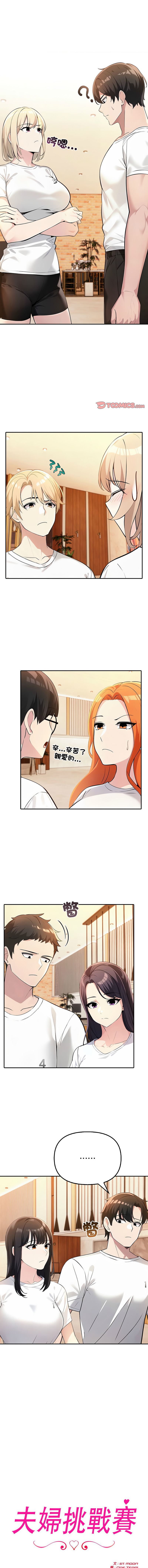 [韩国漫画] 夫妇挑战赛 剧情,巨乳大奶,青年,全彩#[18P]-1