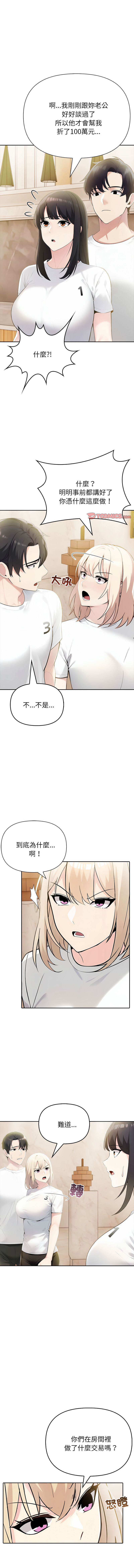[韩国漫画] 夫妇挑战赛 剧情,巨乳大奶,青年,全彩#[18P]-16
