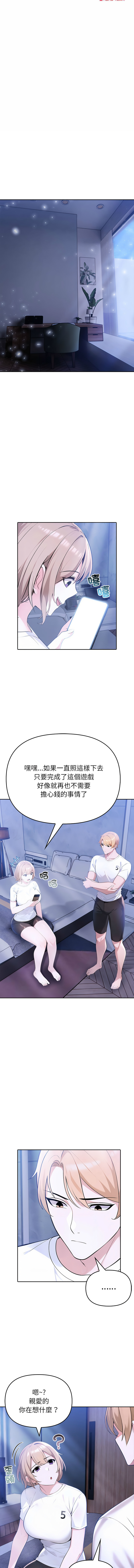 [韩国漫画] 夫妇挑战赛 剧情,巨乳大奶,青年,全彩#[18P]-2