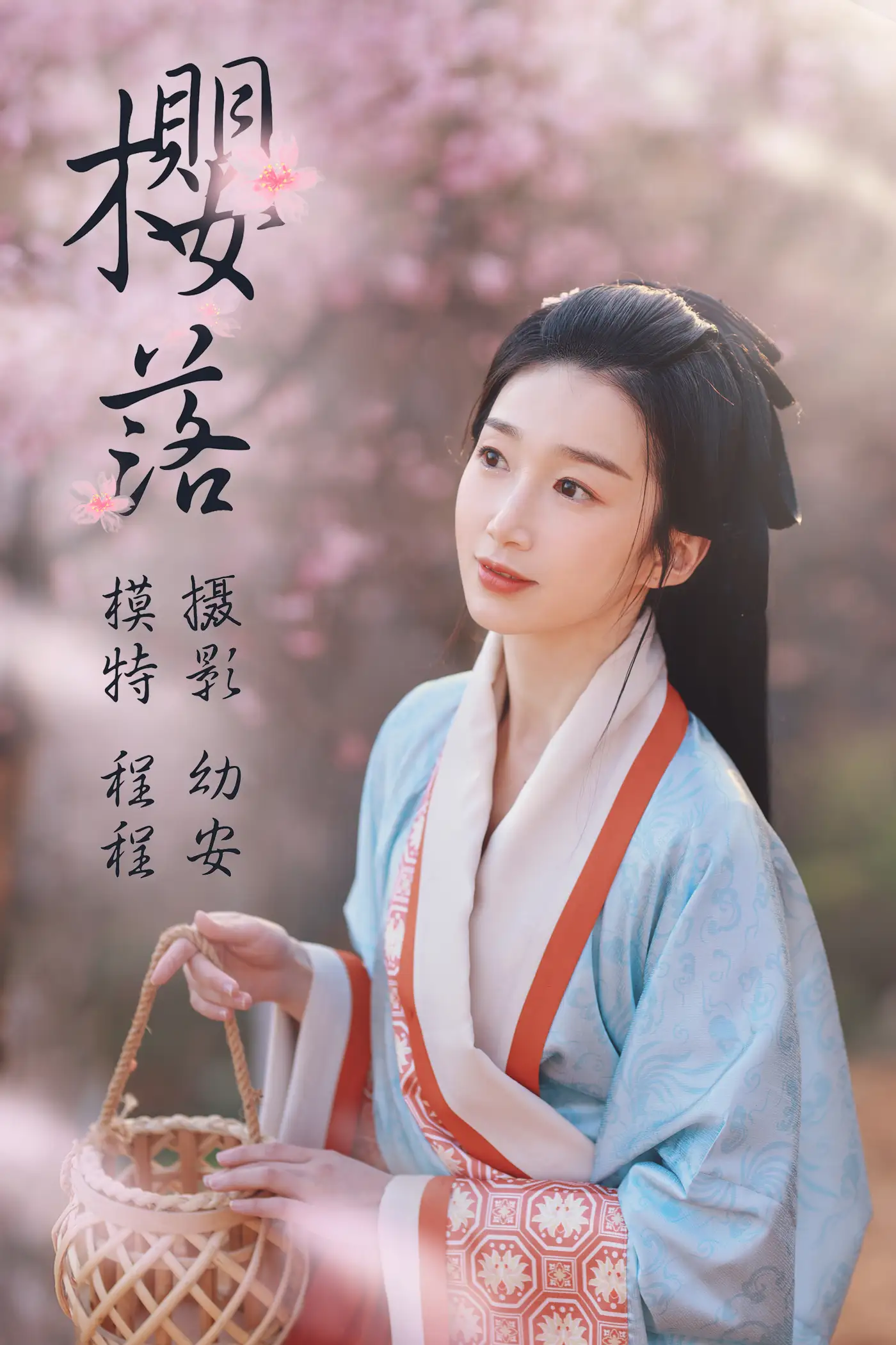 2021.04.02 Vol.031 – 樱落