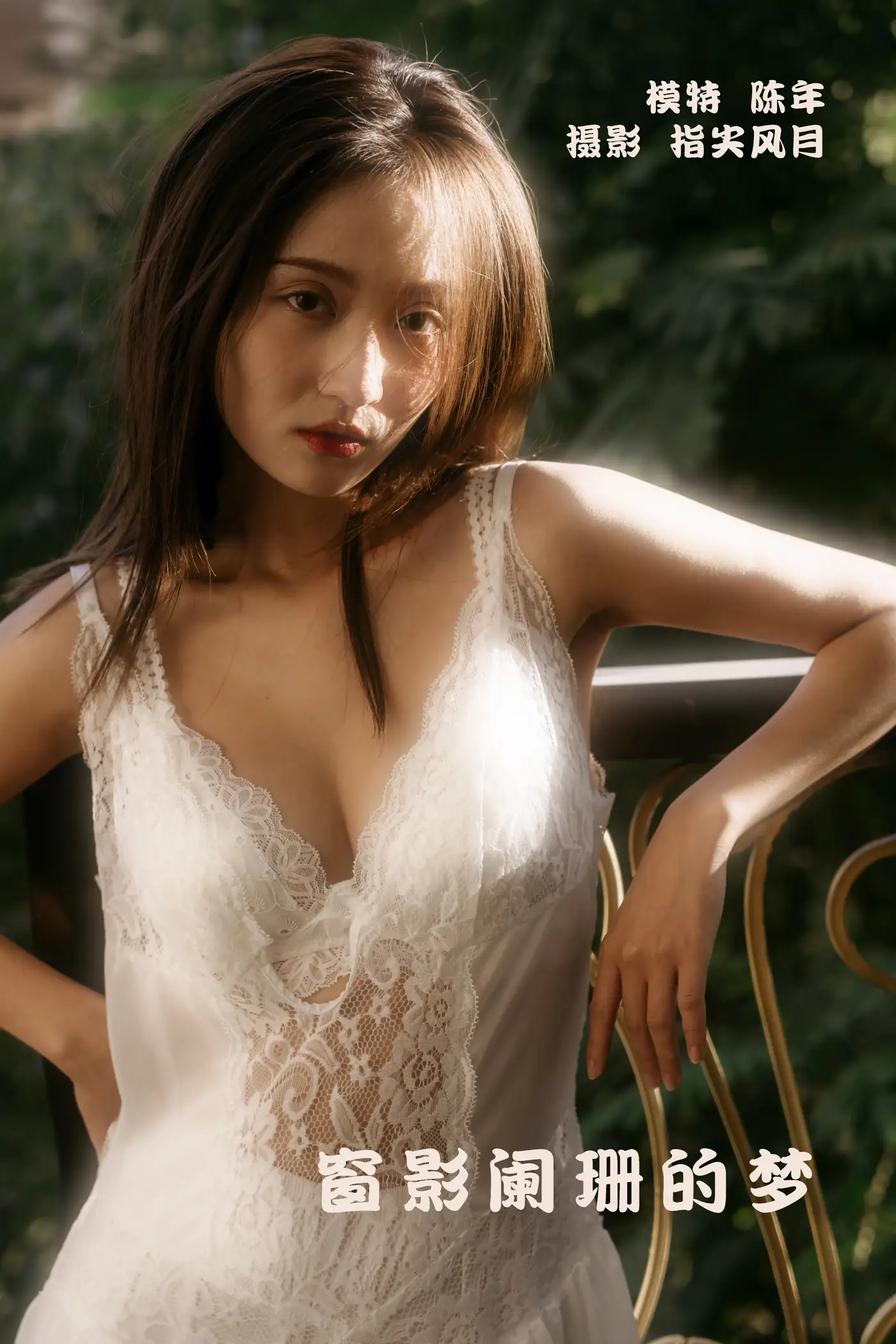 2022.01.25 Vol.703 – 窗影阑珊的梦