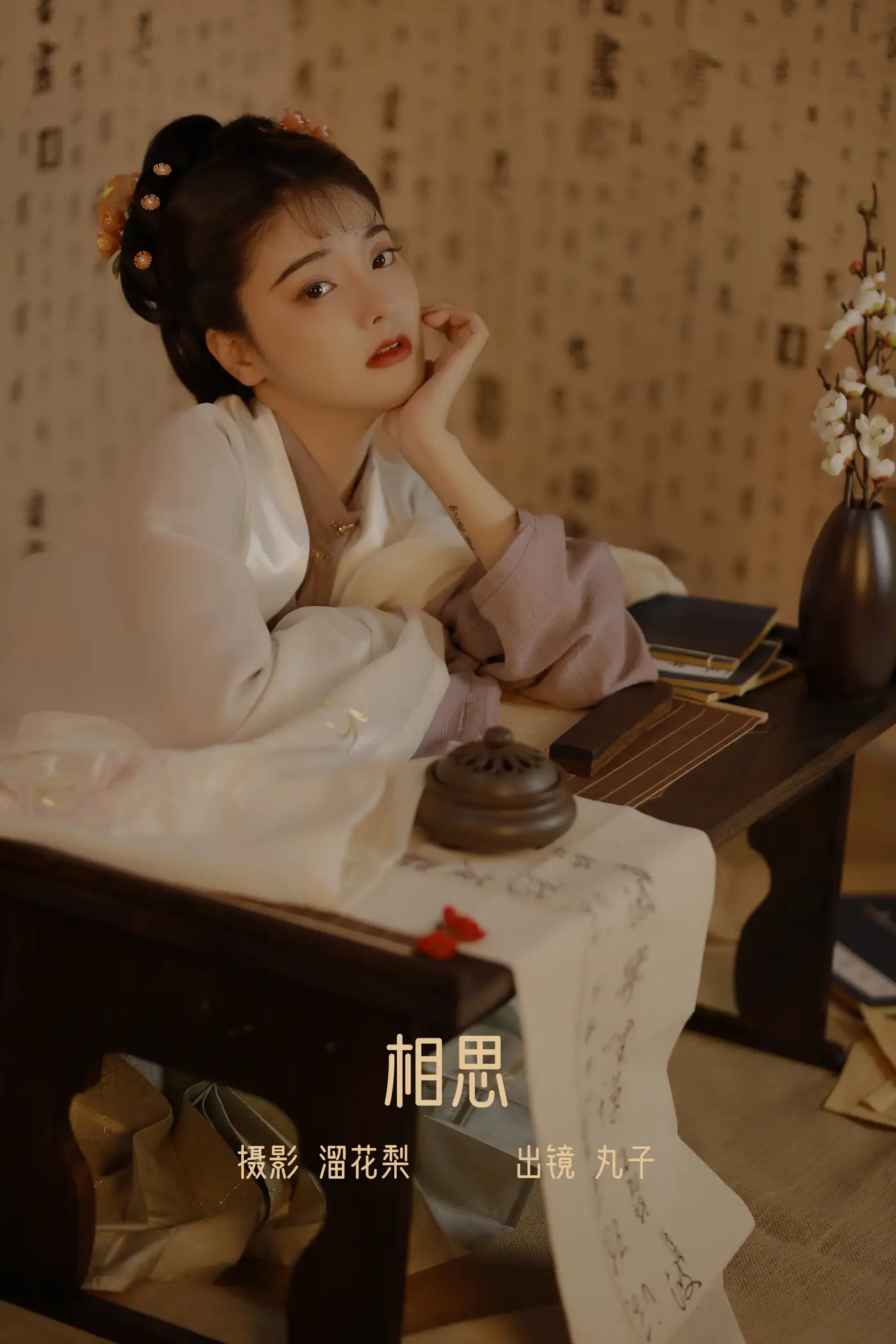 2022.08.26 Vol.1799 – 相思