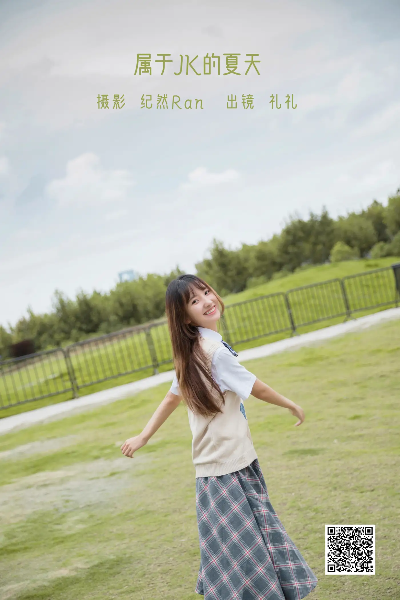 2022.06.17 Vol.1208 – 属于JK的夏天