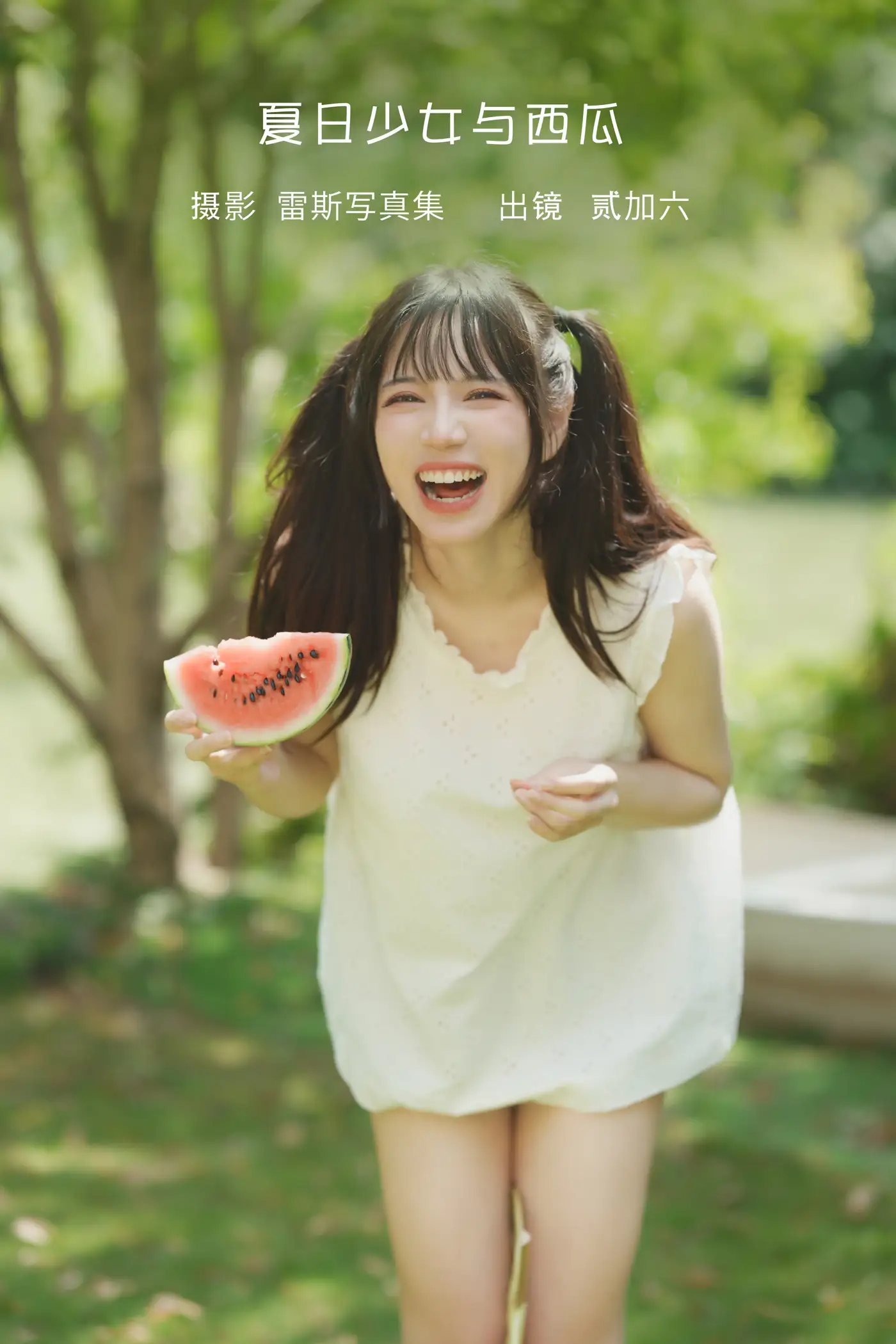 2022.09.05 Vol.1877 – 夏日少女与西瓜