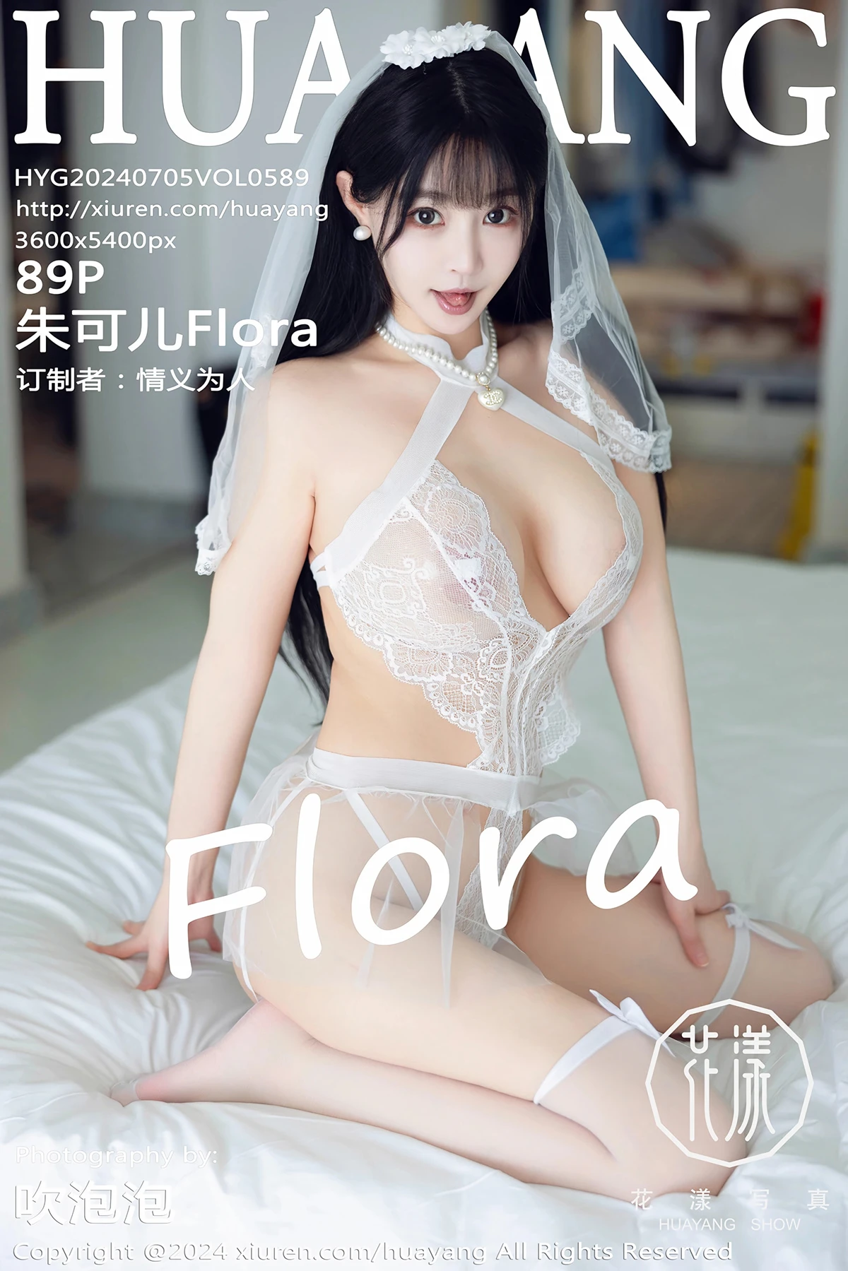 2024.07.05 VOL.589
