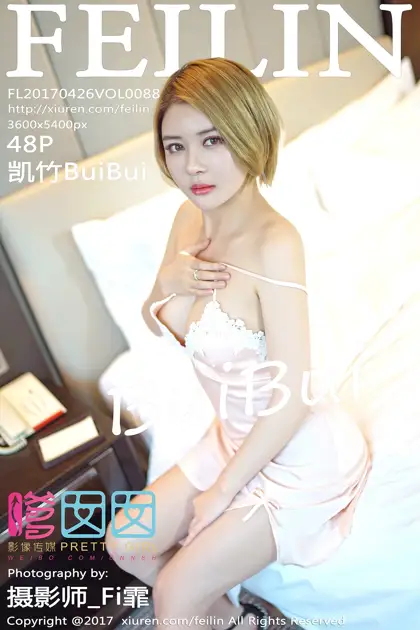 2017.04.26 VOL.088
