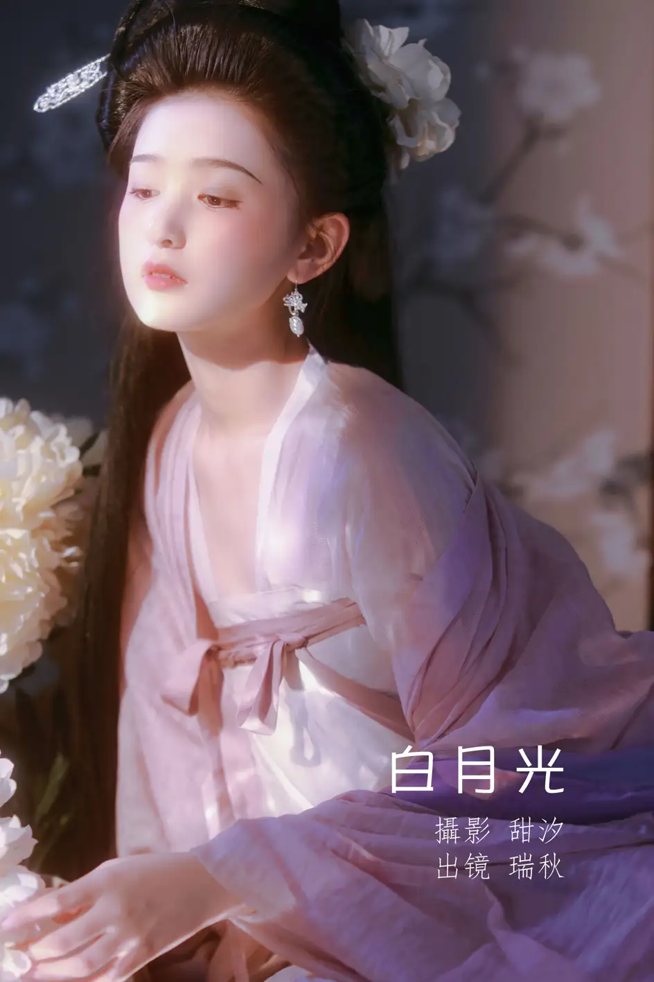2022.07.06 Vol.1392 – 白月光