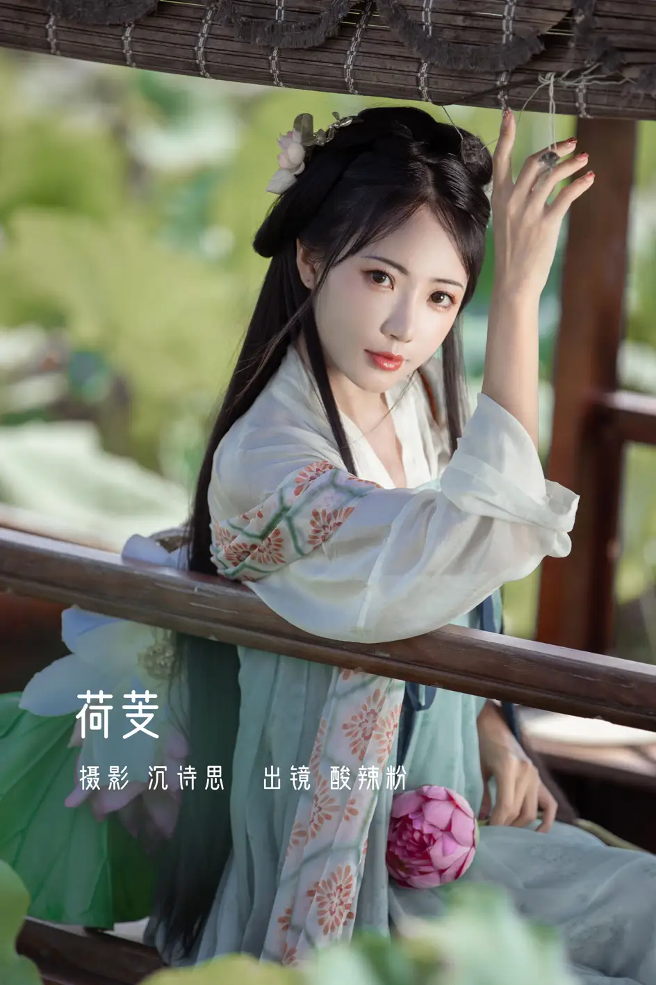 2022.11.15 Vol.2442 – 荷芰