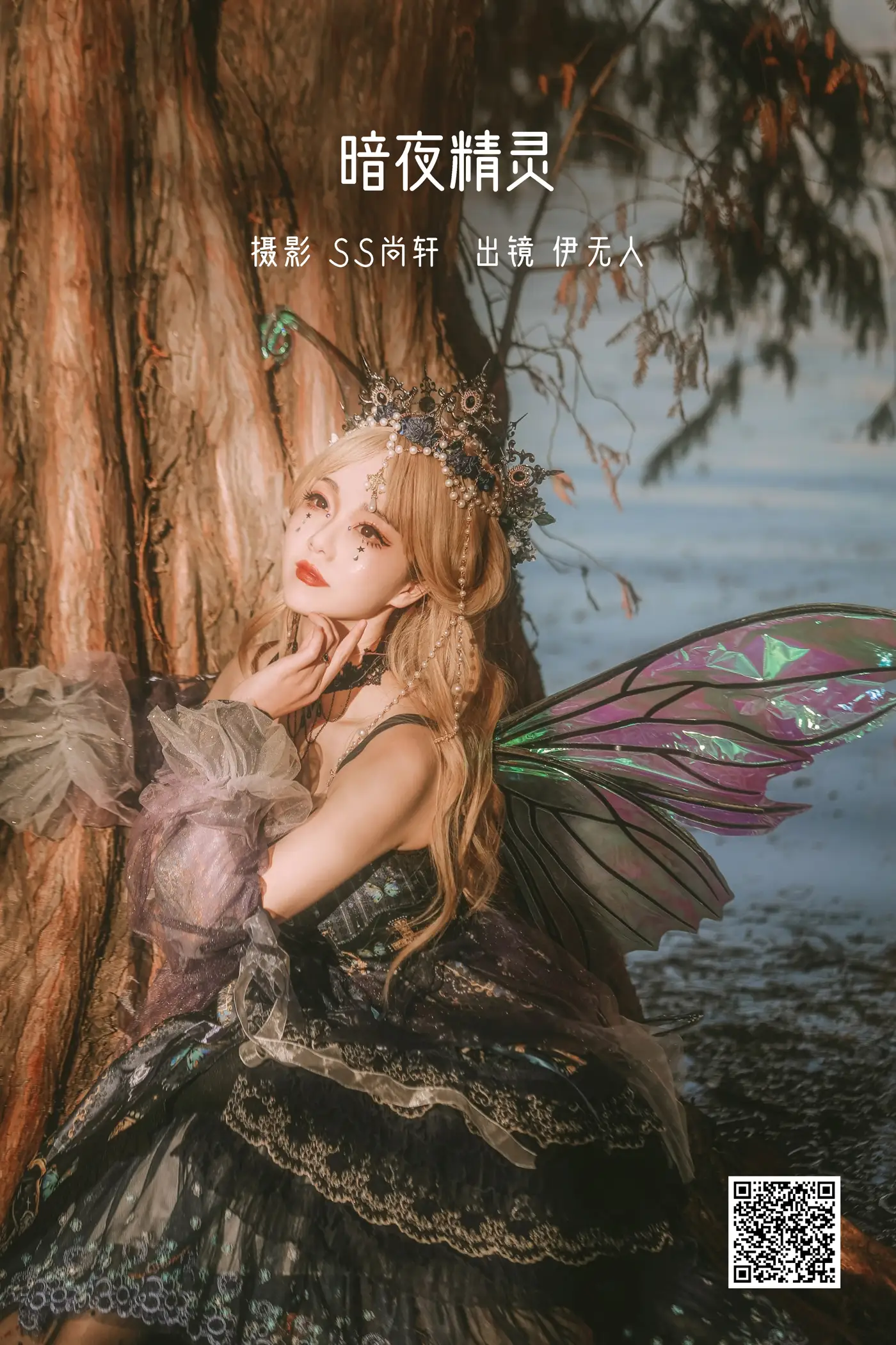 2022.06.17 Vol.1202 – 暗夜精灵