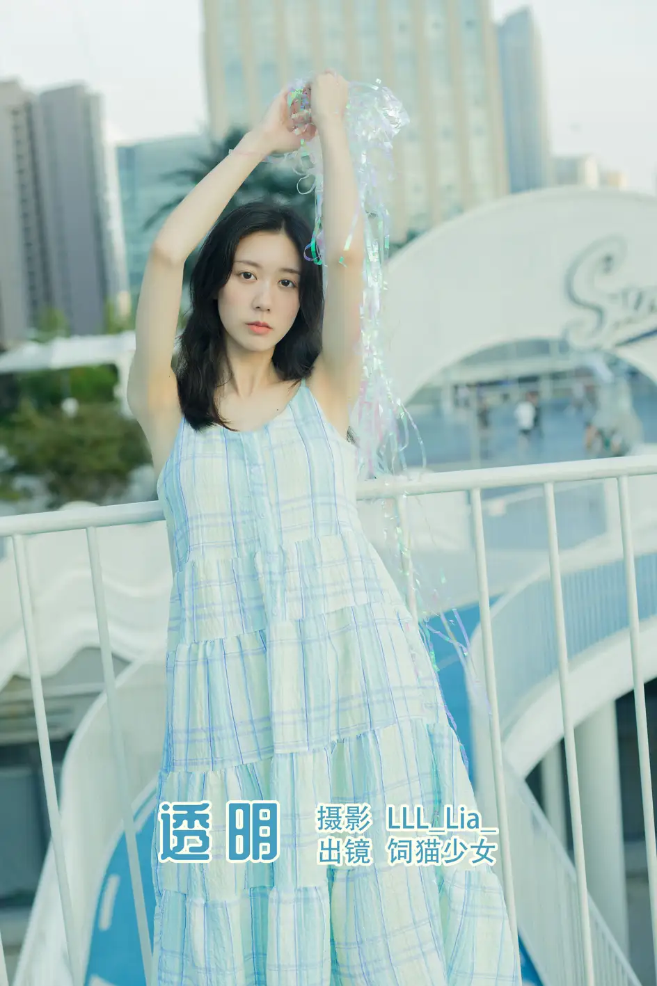 2022.08.17 Vol.1727 – 透明 饲猫少女
