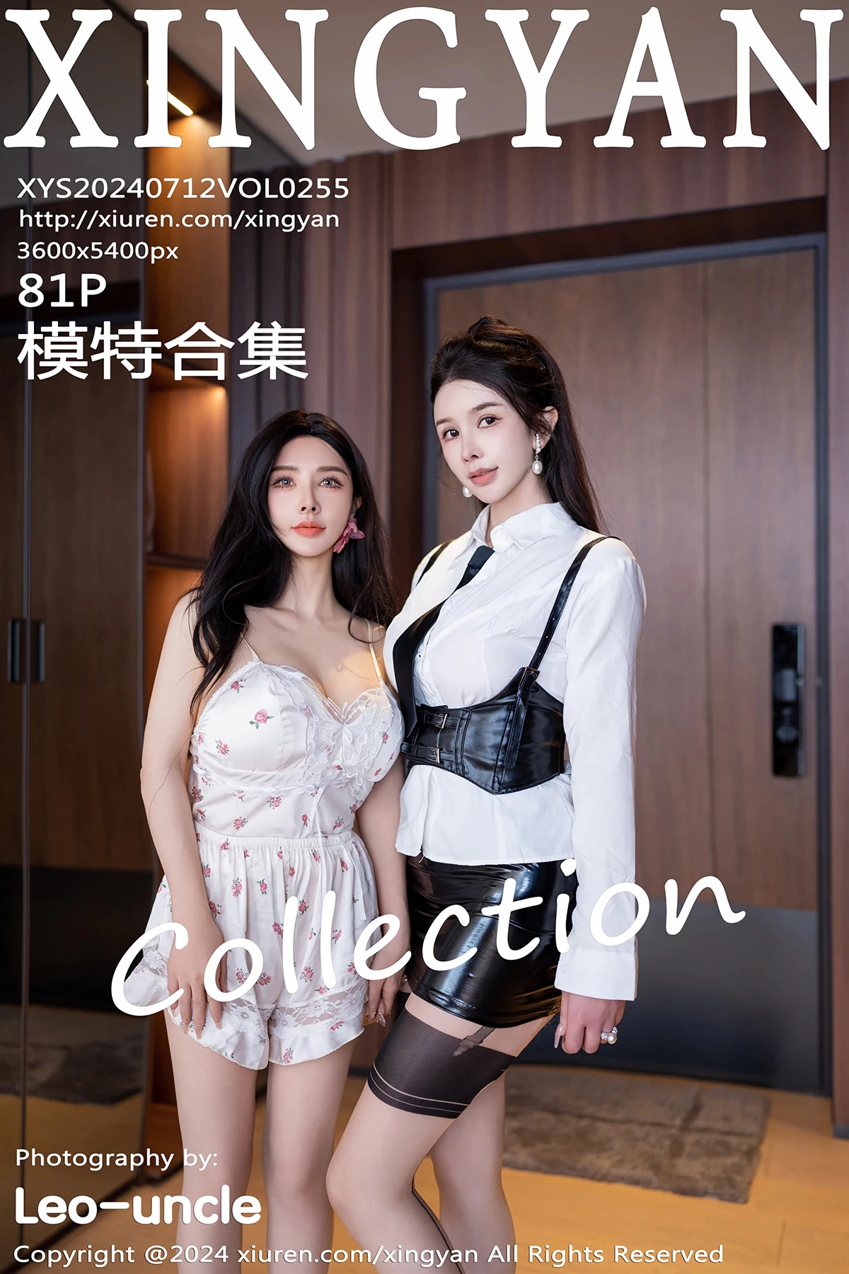 2024.07.12 VOL.255