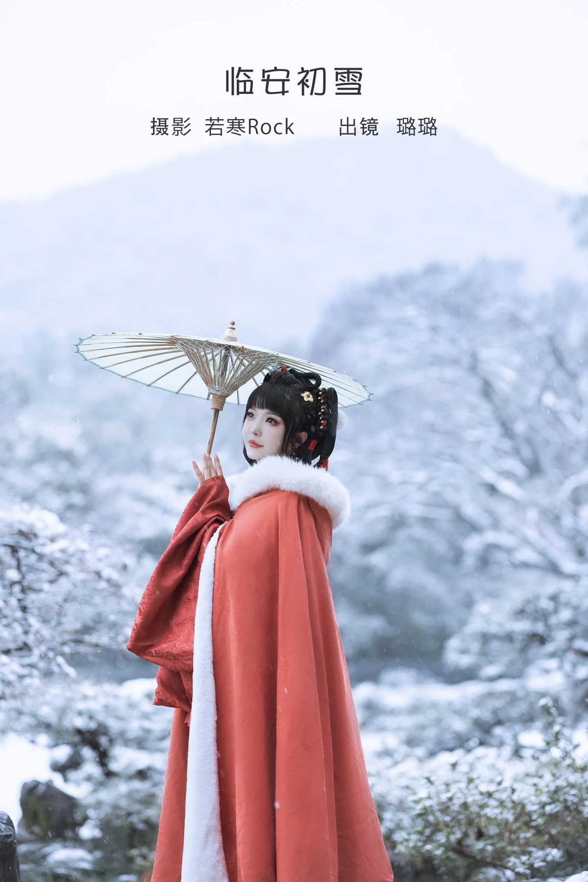 2023.01.31 Vol.2934 临安初雪