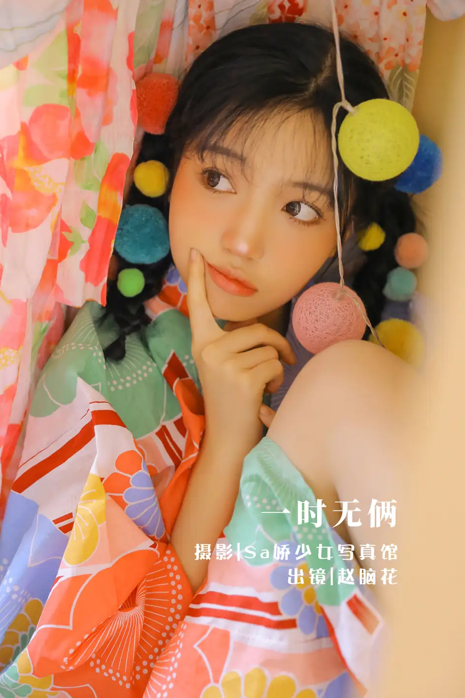 2022.08.13 Vol.1697 – 一时无俩