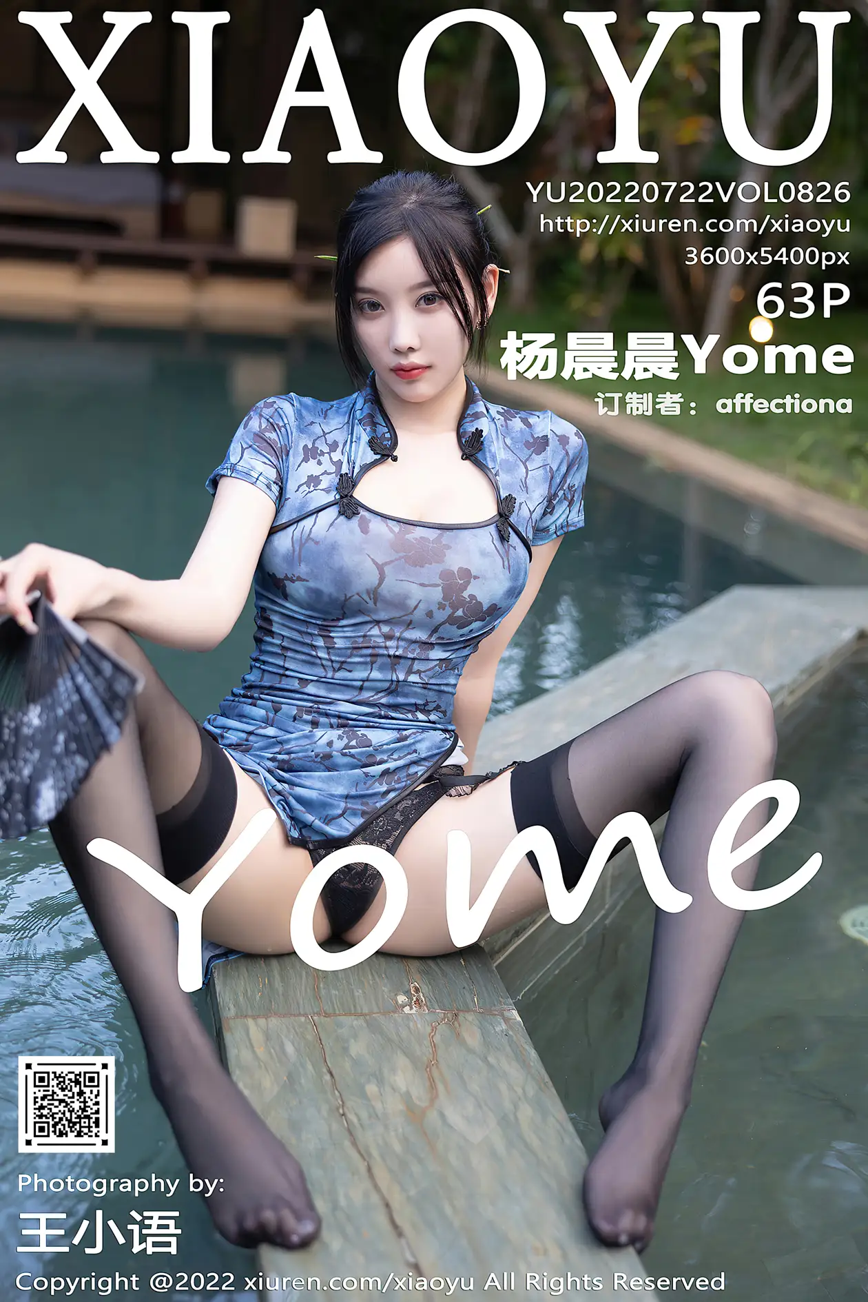 2022.07.22 VOL.0826