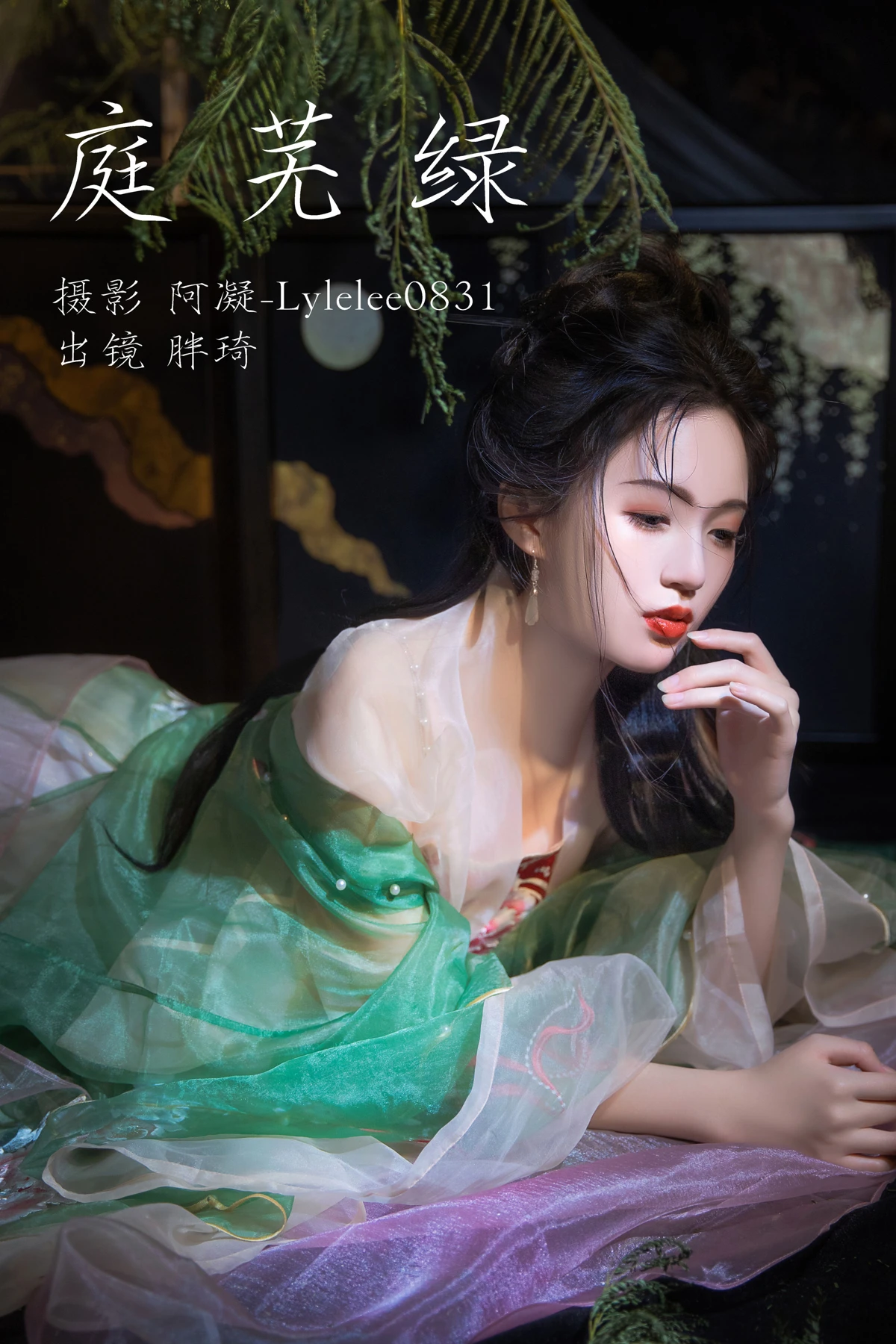 2023.03.09 Vol.3035 庭芜绿