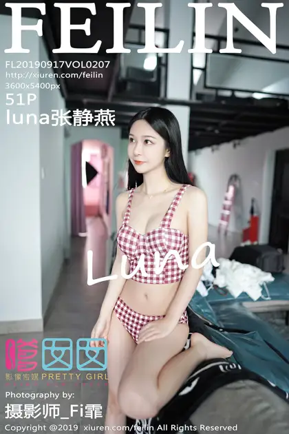 2019.09.17 VOL.207