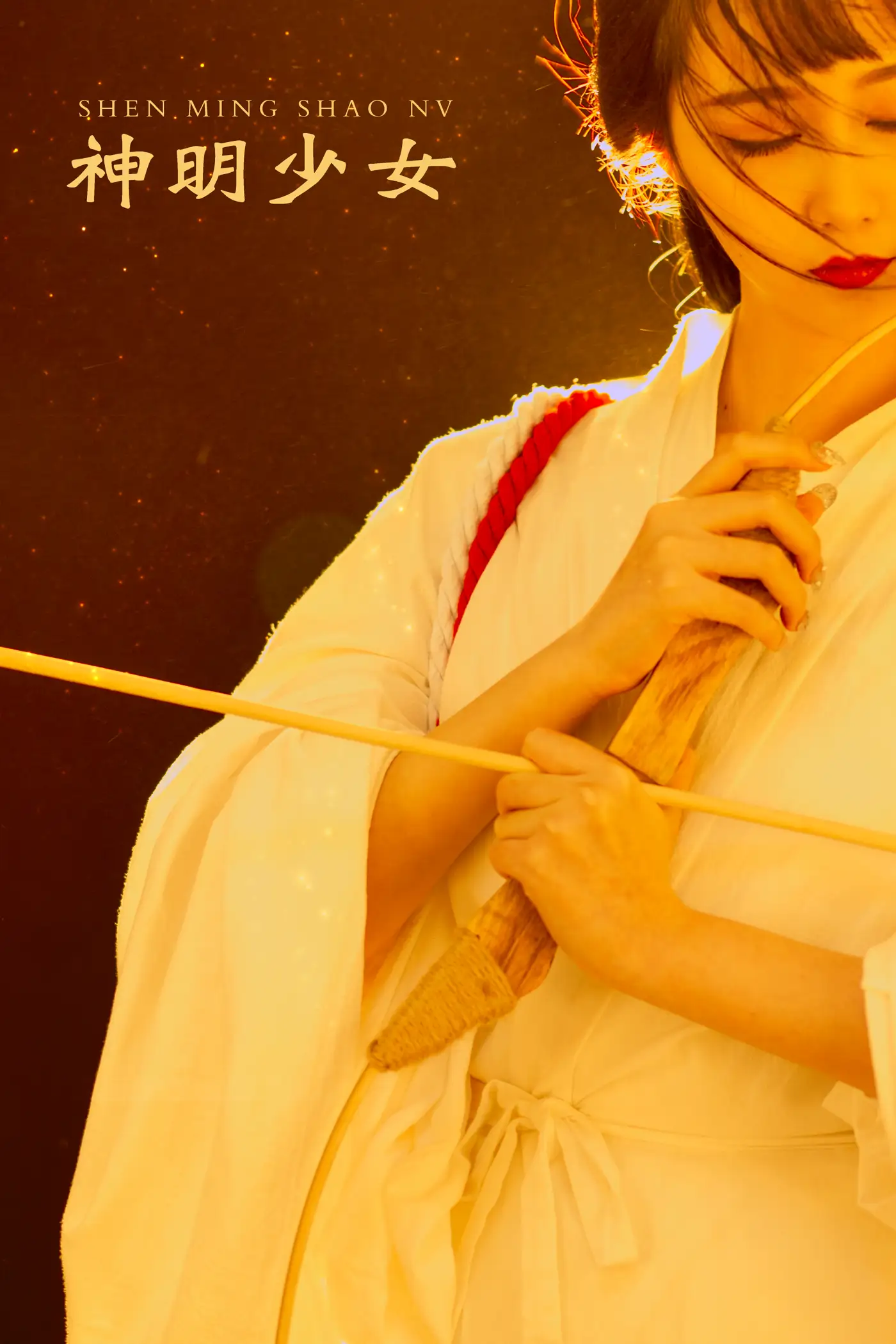 2021.12.29 Vol.547 – 神明少女