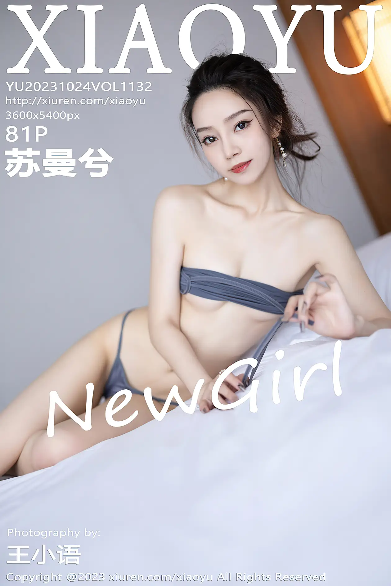 2023.10.24 VOL.1132
