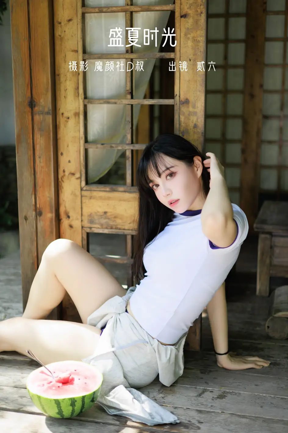 2022.07.13 Vol.1465 – 盛夏时光