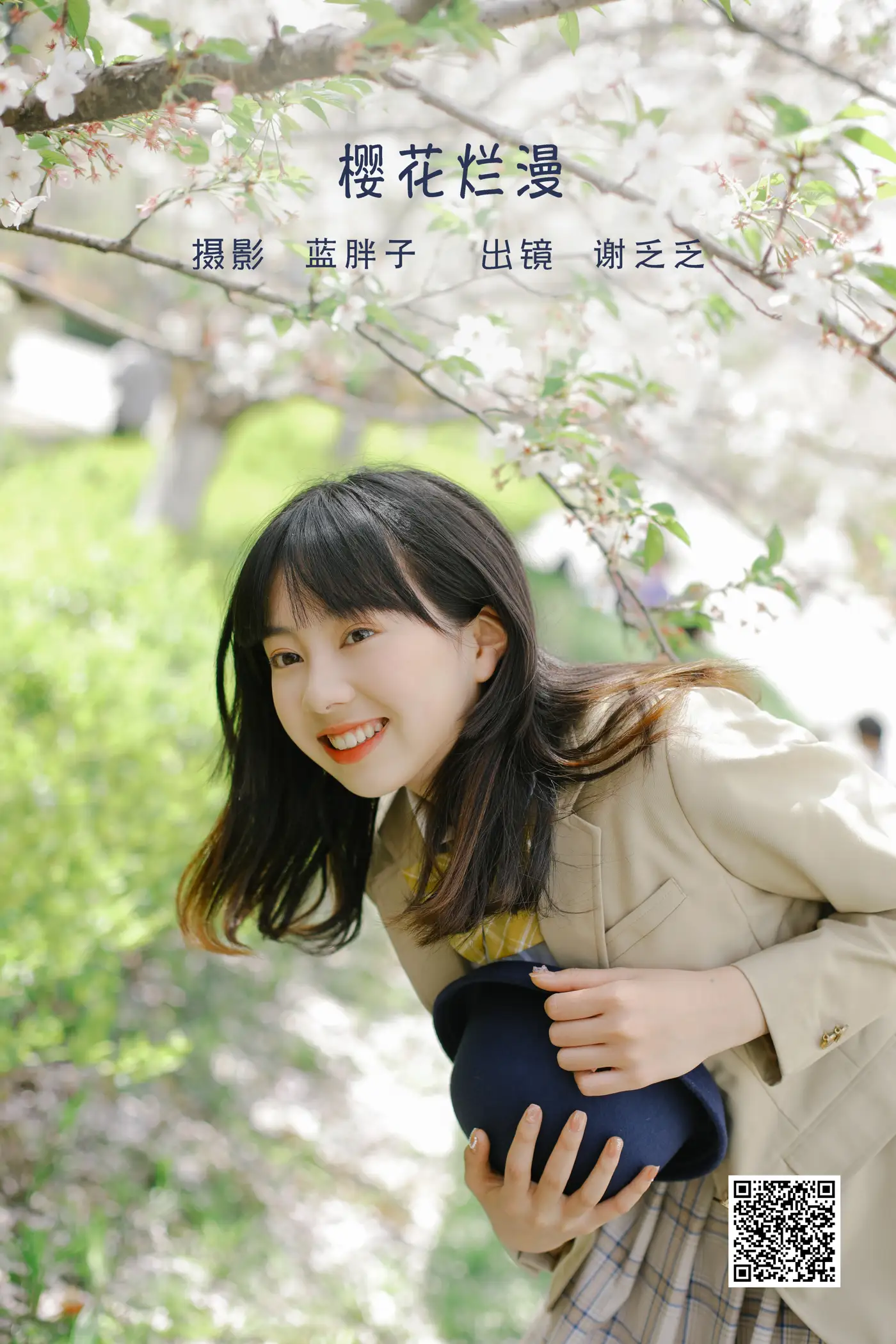 2022.06.08 Vol.1122 – 樱花烂漫