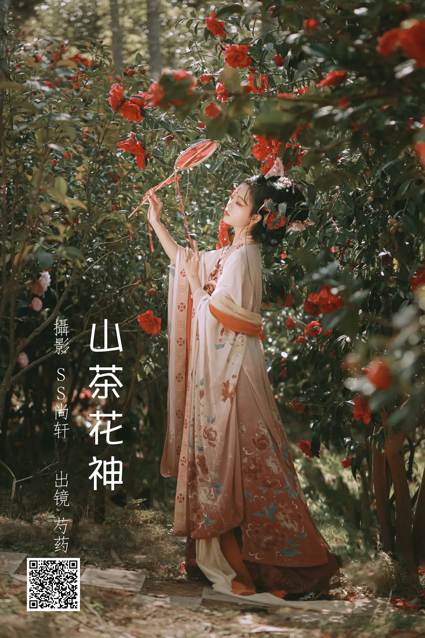 2022.06.26 Vol.1296 – 山茶花神