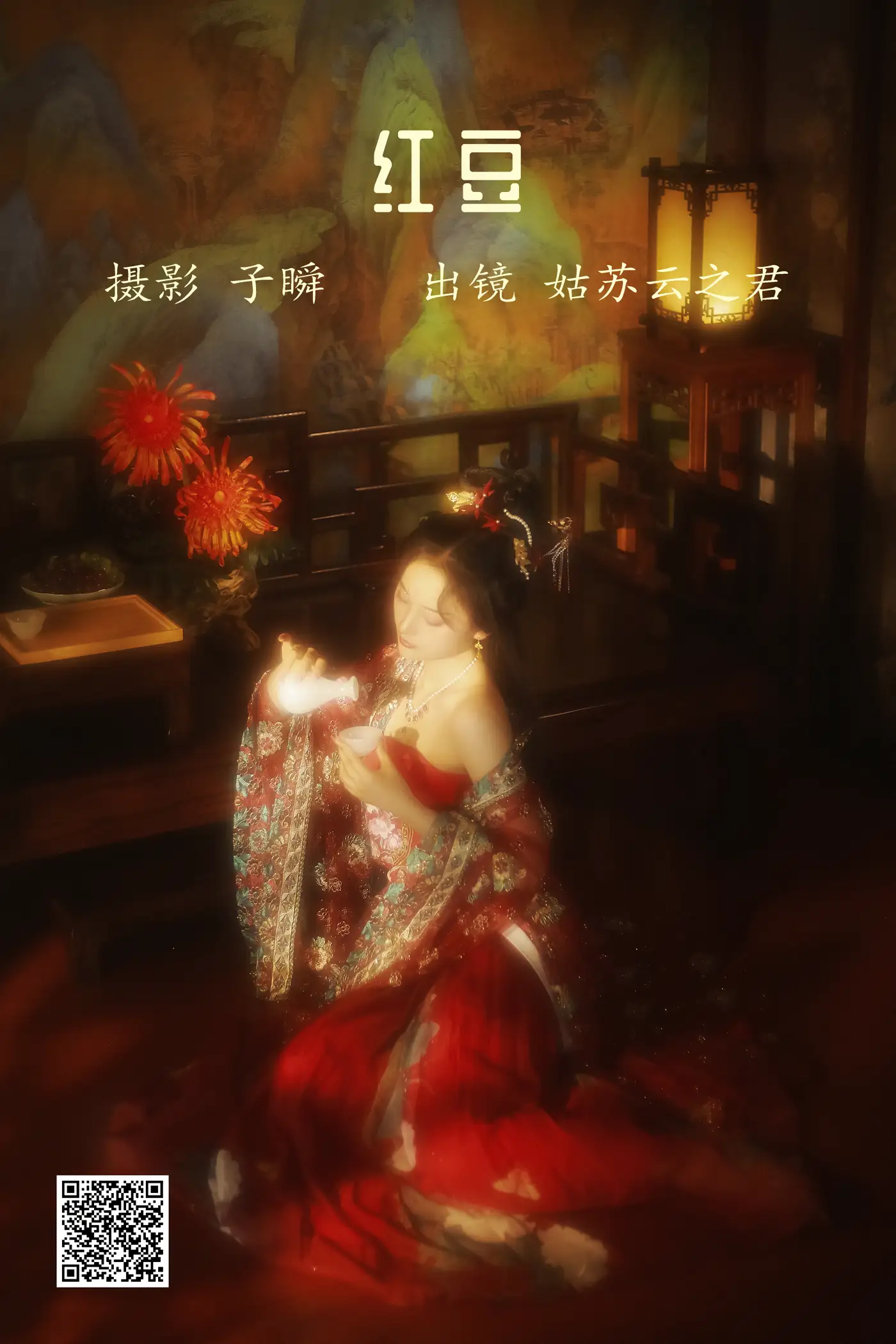 2022.05.21 Vol.0945 – 红豆