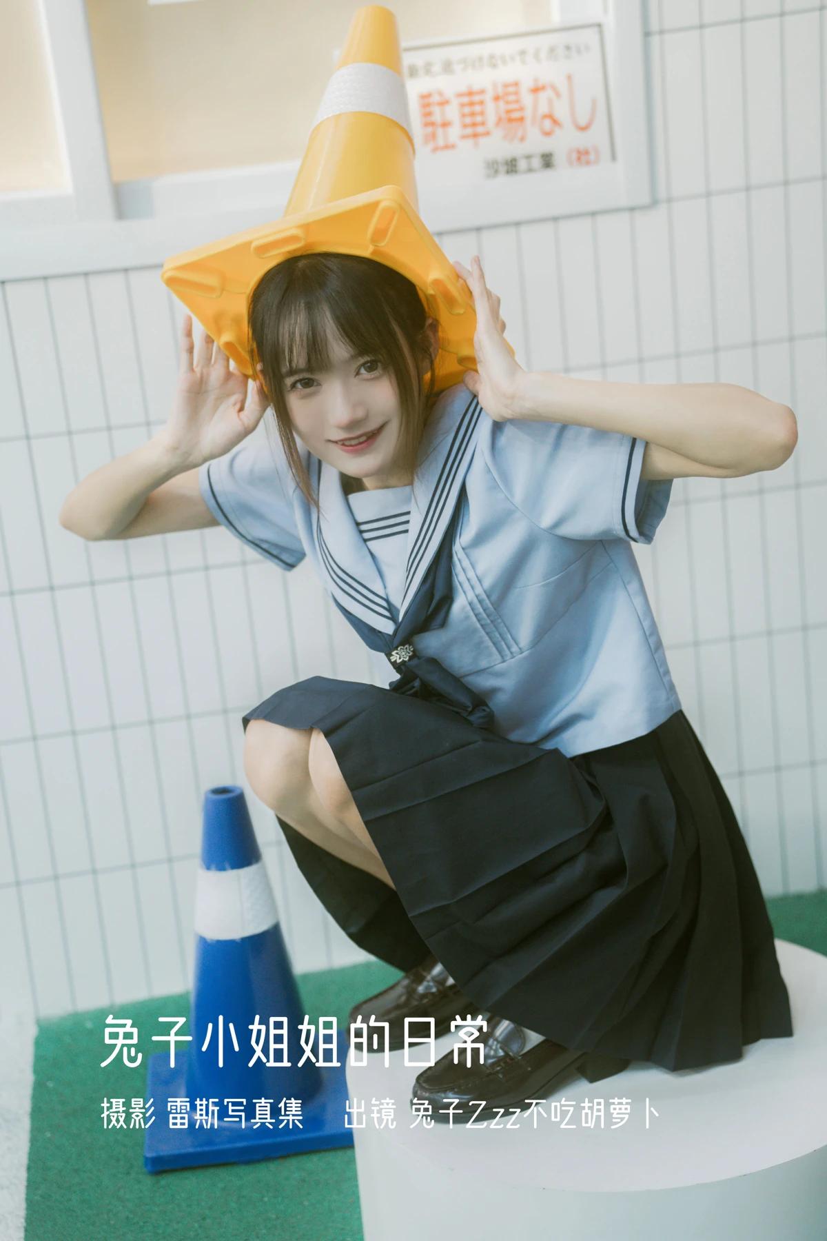 2023.01.08 Vol.2868 – 兔子小姐姐的日常